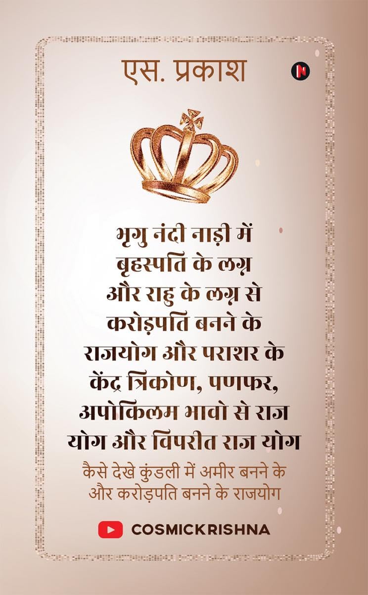 Bhrigu Nandi Nadi hindi