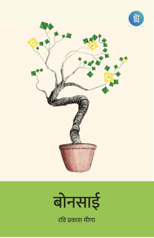 Bonsai [Hindi]