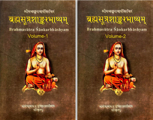 Brahmasutra Sankarbhashyam (2 Volumes Set) [Sanskrit]
