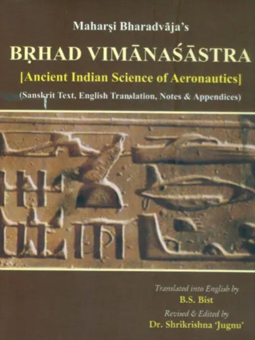 Brihad Vimanasastra [Sanskrit English]