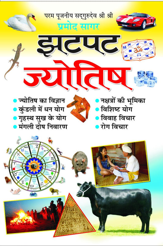 Jhatpat Jyotish [Hindi]