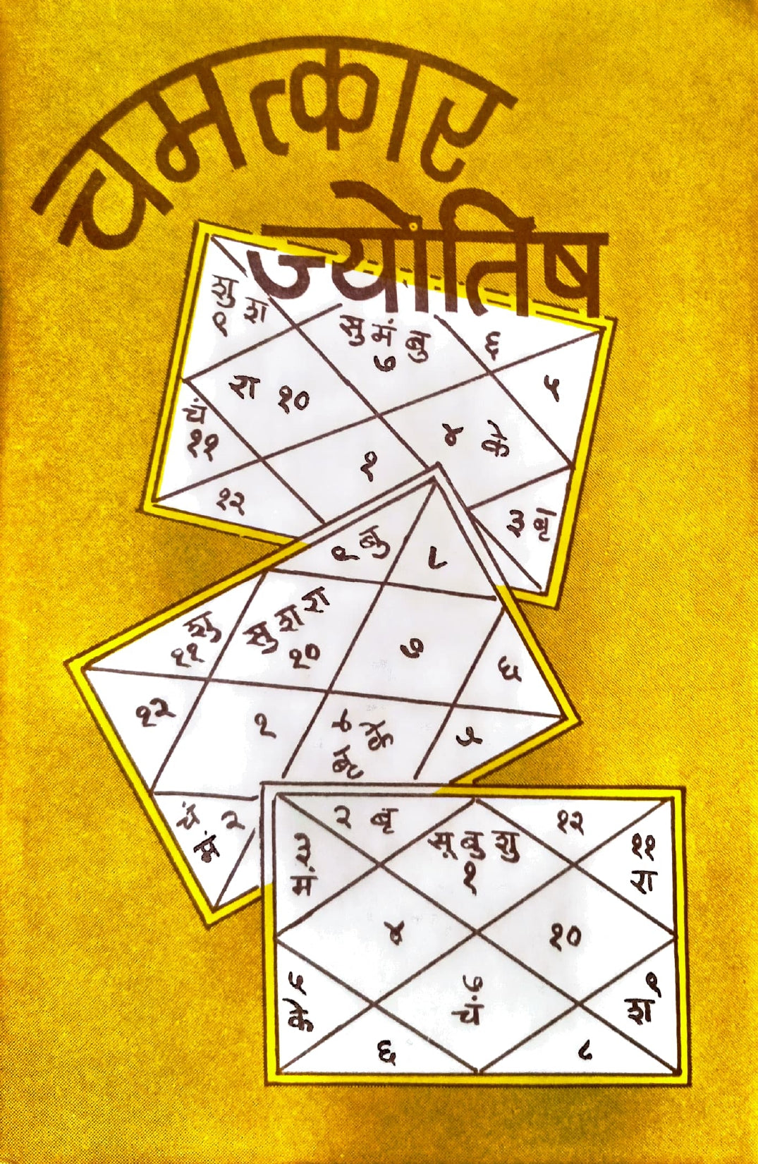 Chamatkar Jyotish