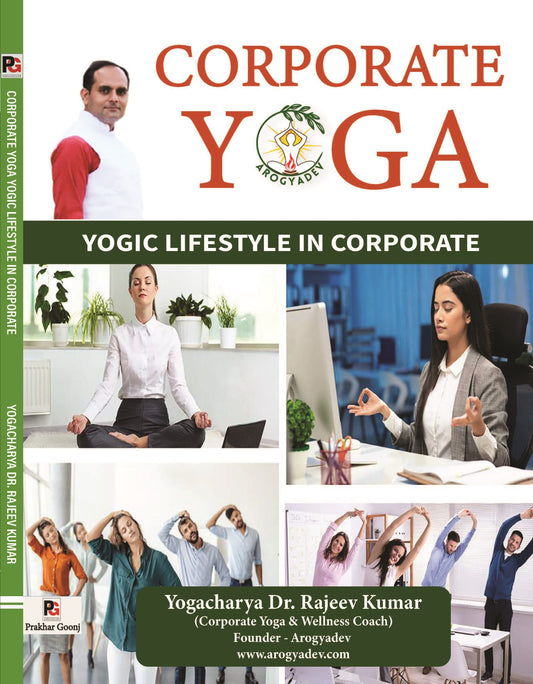 Corporate yoga (Yogic Lifestyle in Corporate) [English]