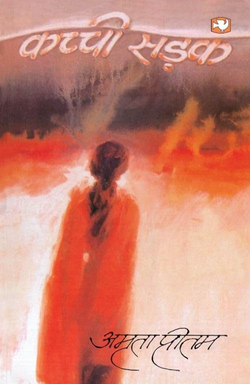 Kachchi Sadak [Hindi]