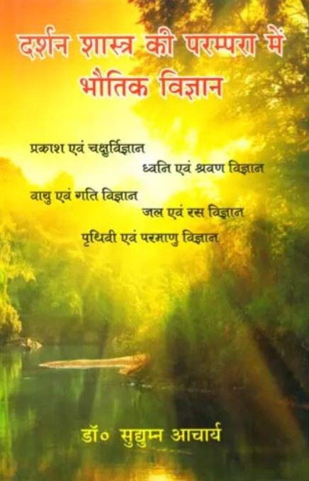 Dootavakyam [Hindi]