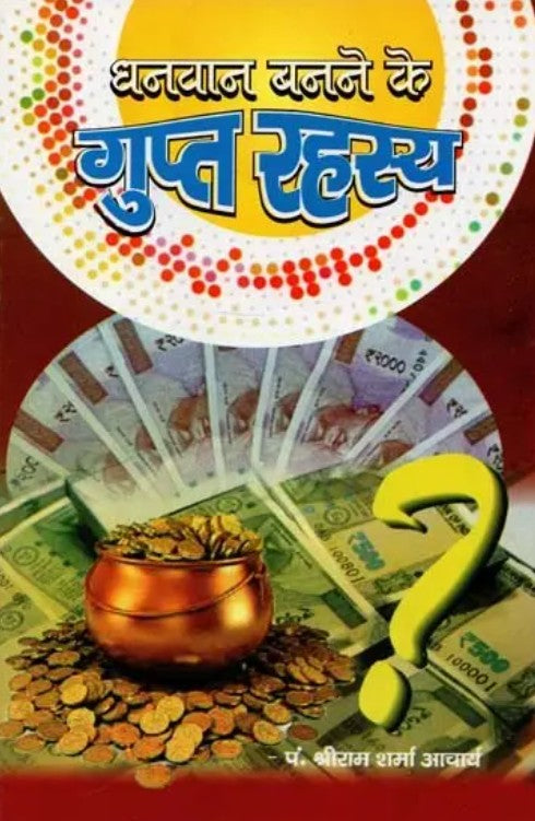 Dhanwan Banne ke Gupt Rahasya [Hindi]