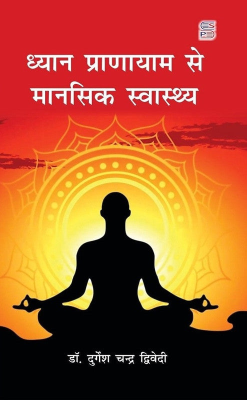 Dhyan Pranayam Se Mansik Swasth [Hindi]
