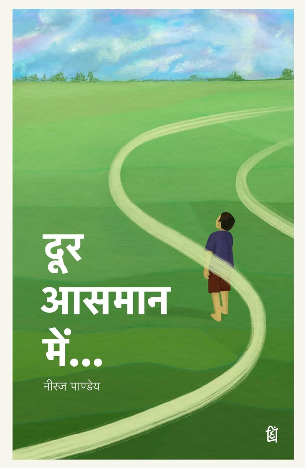 Door Aasmaan mein 