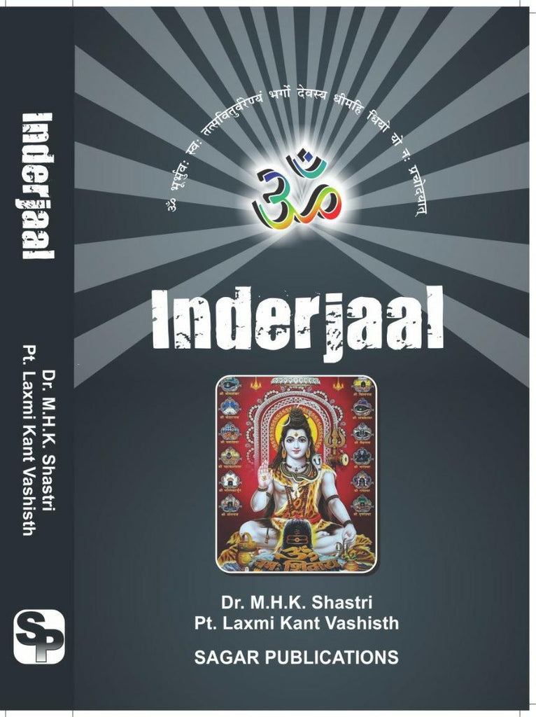 Inderjaal [English]
