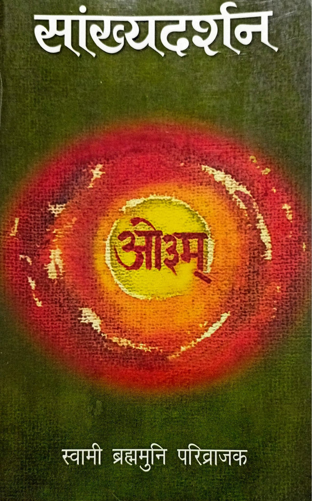 Sankhya Darshan [Sanskrit Hindi]