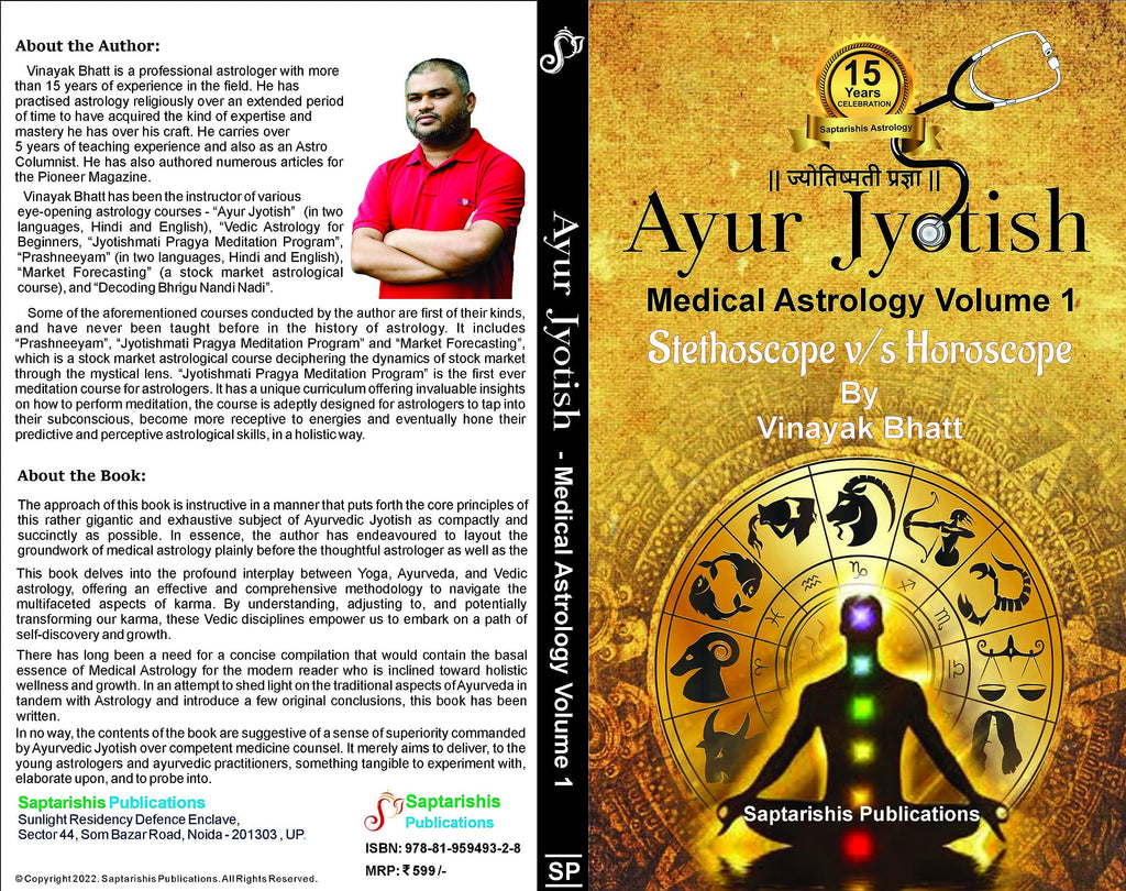Ayur Jyotish: Medical Astrology Stethoscope v/s Horoscope (Volume 1)