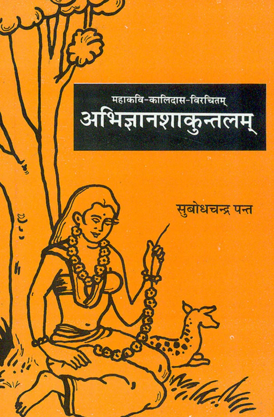 Abhigyanashakuntalam Kalidasa [Sanskrit Hindi]