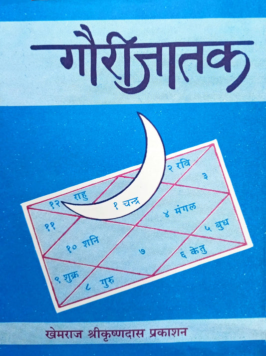 Gauri Jatak