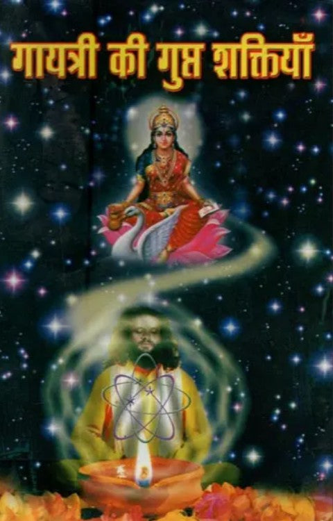 Gayatri Ki Gupt Shaktiyaan [Sanskrit Hindi]