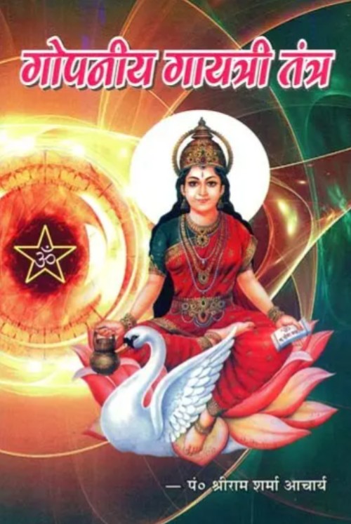 Gopniya Gayatri Tantra [Hindi]