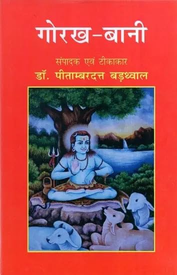 Gorakh Bani [Hindi]