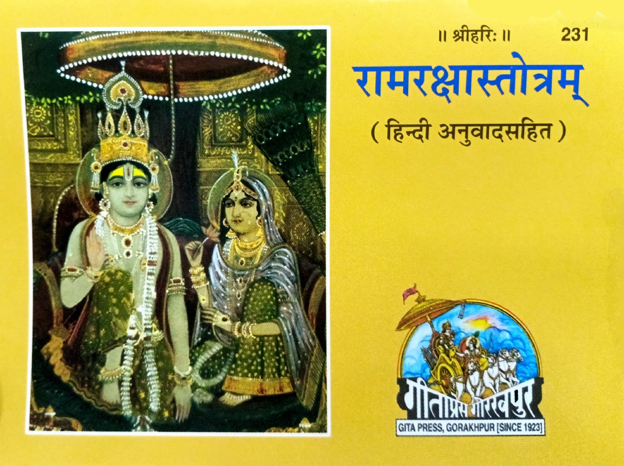 Ram Raksha Stora (231) [Hindi]