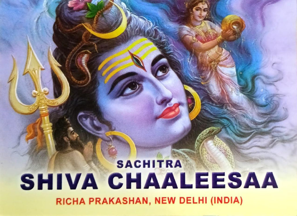 Sachitra Shiva Chalisa [Hindi English]