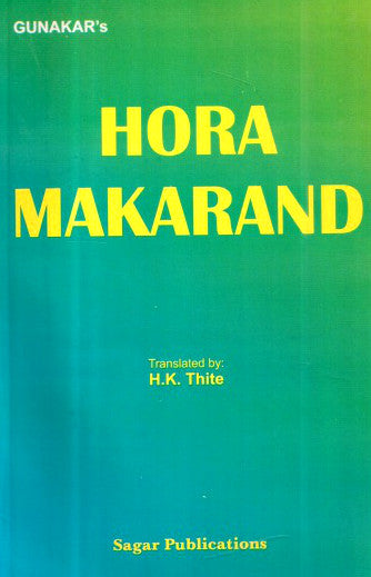 Hora Makarand [English]