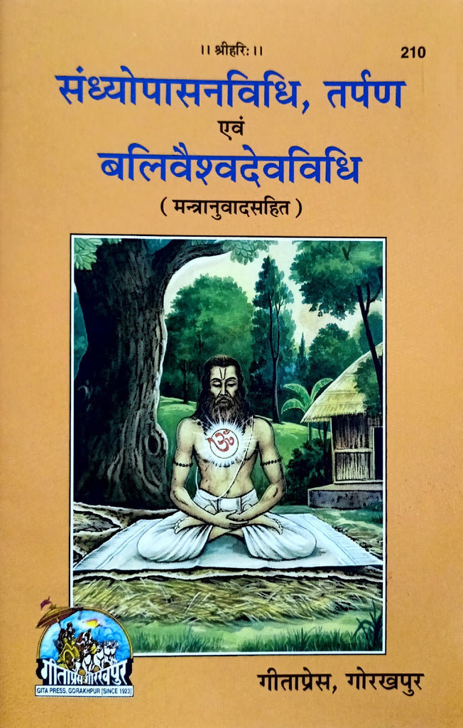 Sandhyopasan Vidhi, Tarpan Evam Balivaishwadev Vidhi (210) [Mantra Anuwad Sahit]