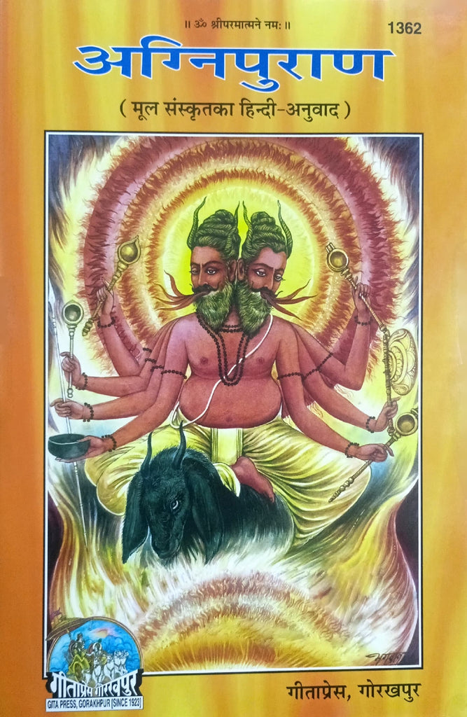 Agni Puran (1362) [Hindi Anuvad]