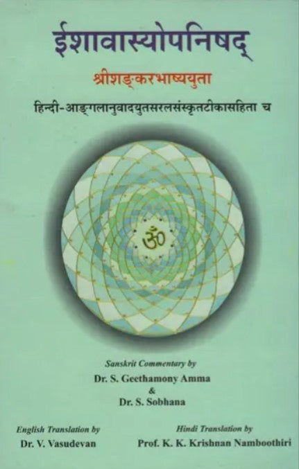 Ishavasyopanishad [Sanskrit Hindi English Translation]
