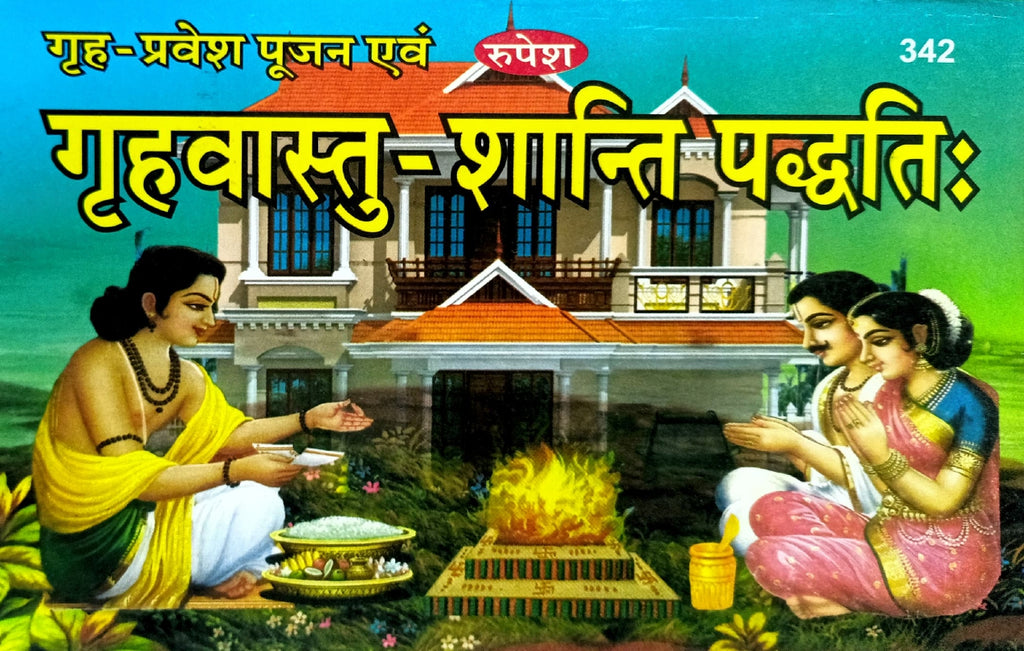Grah Vastu Shanti Paddati - Grah Pravesh Pujan Sahit (342) [Hindi]