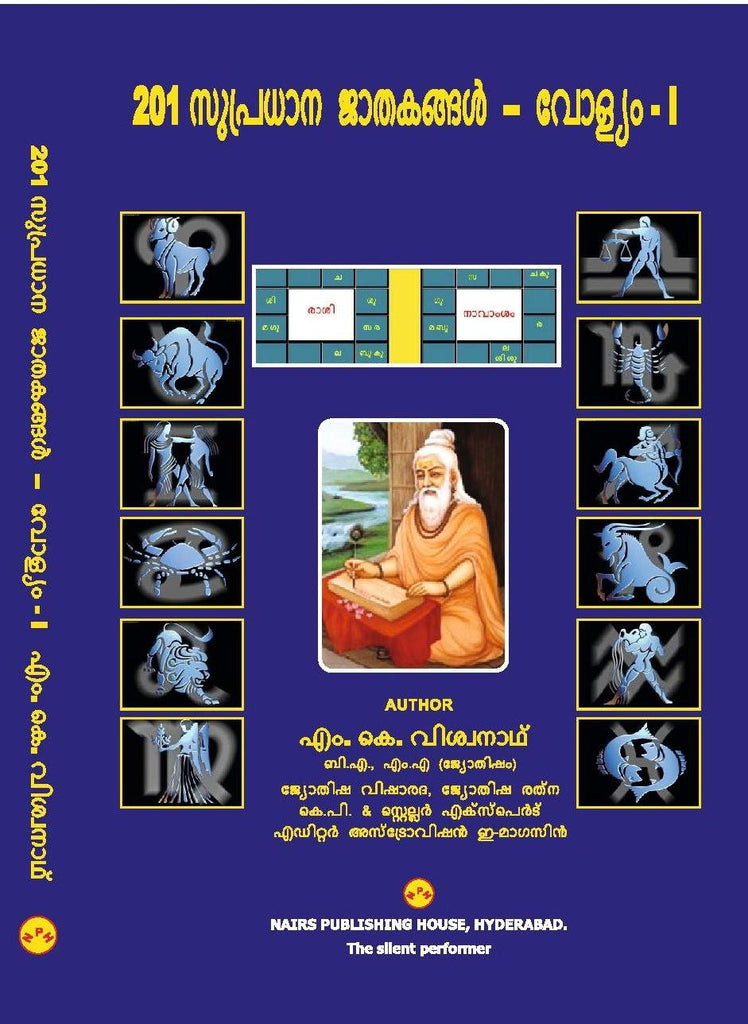 201 Supradhana Jathakaqngal [Telugu]