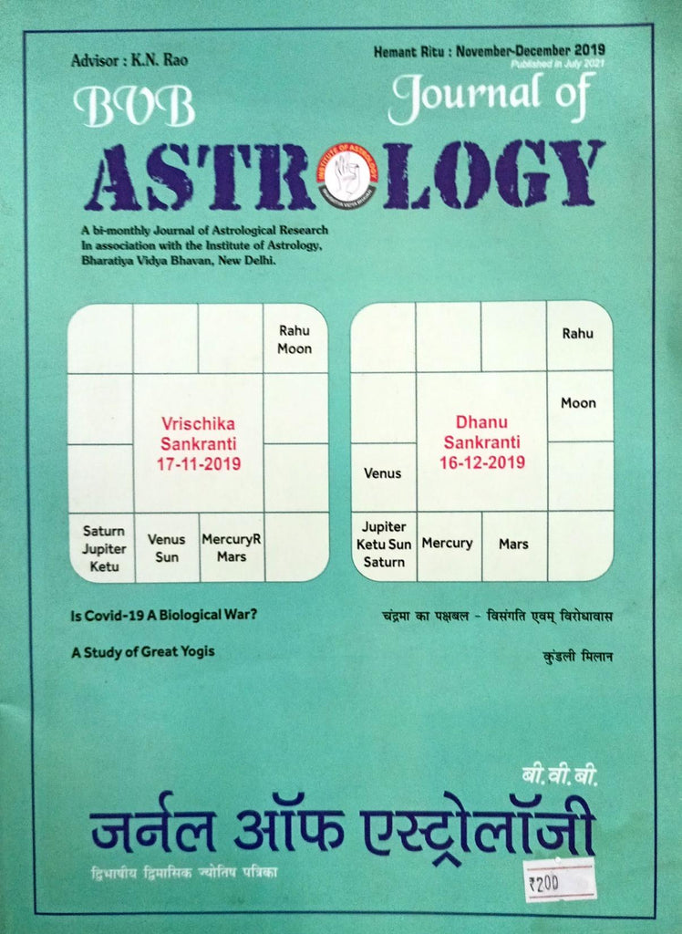 Journal of Astrology (Nov - Dec 2019) [Hindi English]