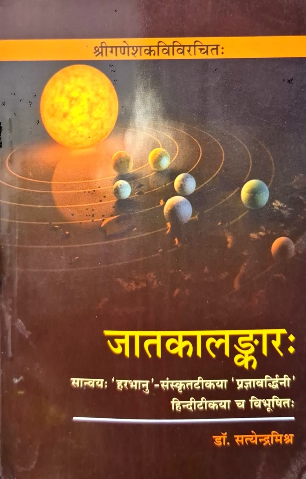 Jatakalankara [Sanskrit]