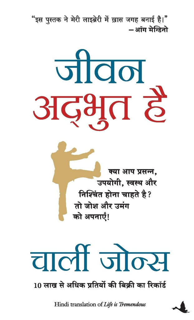 Jeevan Adbhut Hai [Hindi]