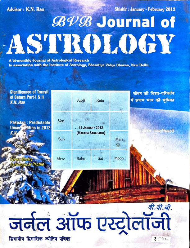 Journal of Astrology (Jan - Feb 2012) [Hindi English]