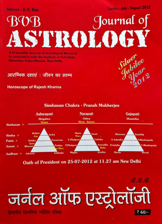 Journal of Astrology (July - Aug 2012) [Hindi English]