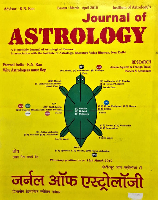 Journal of Astrology (March - April 2010) [Hindi English]