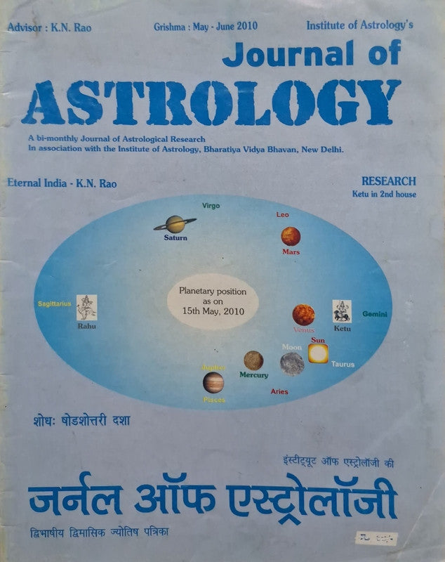 Journal of Astrology (May- June 2010) [Hindi English]