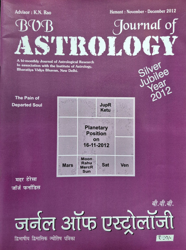 Journal of Astrology (Nov - Dec 2012) [Hindi English]