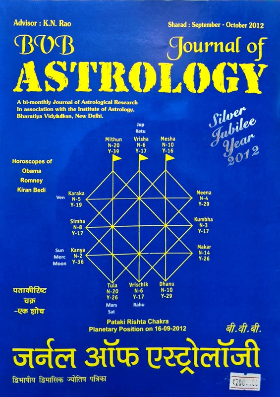 Journal of Astrology (Sept - Oct 2012) [Hindi English]