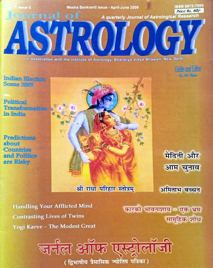 Journal of Astrology (April - June 2009) [Hindi English]