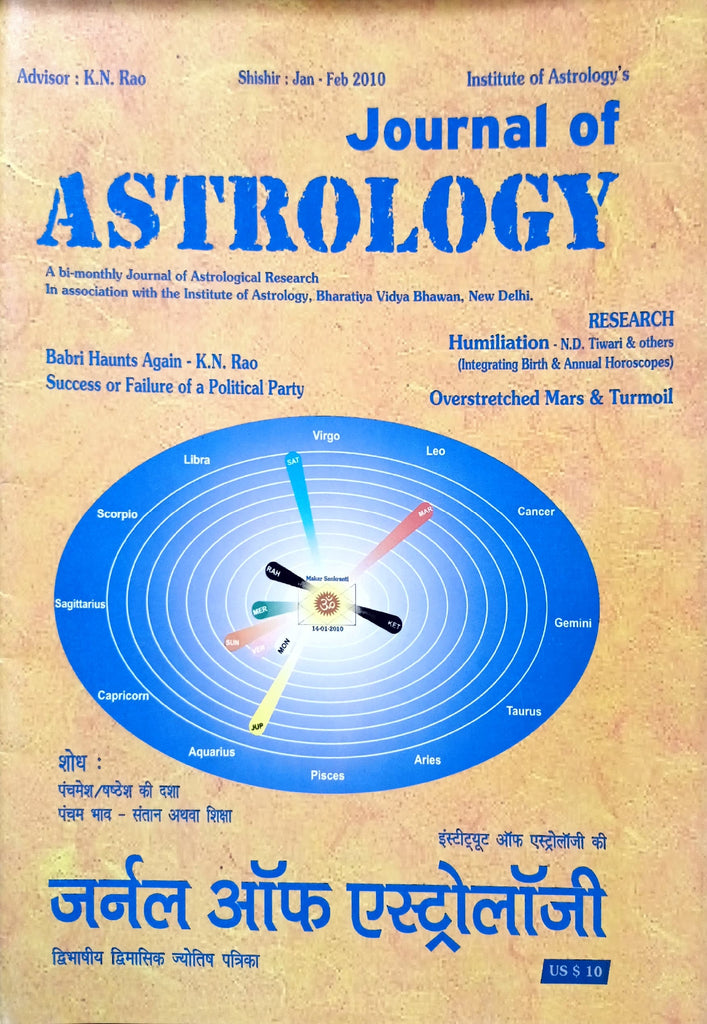 Journal of Astrology (Jan - Feb 2010) [Hindi English]