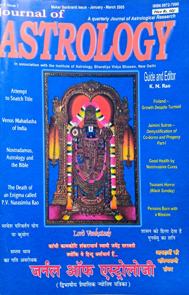 Journal of Astrology (Jan - March 2005) [Hindi English]