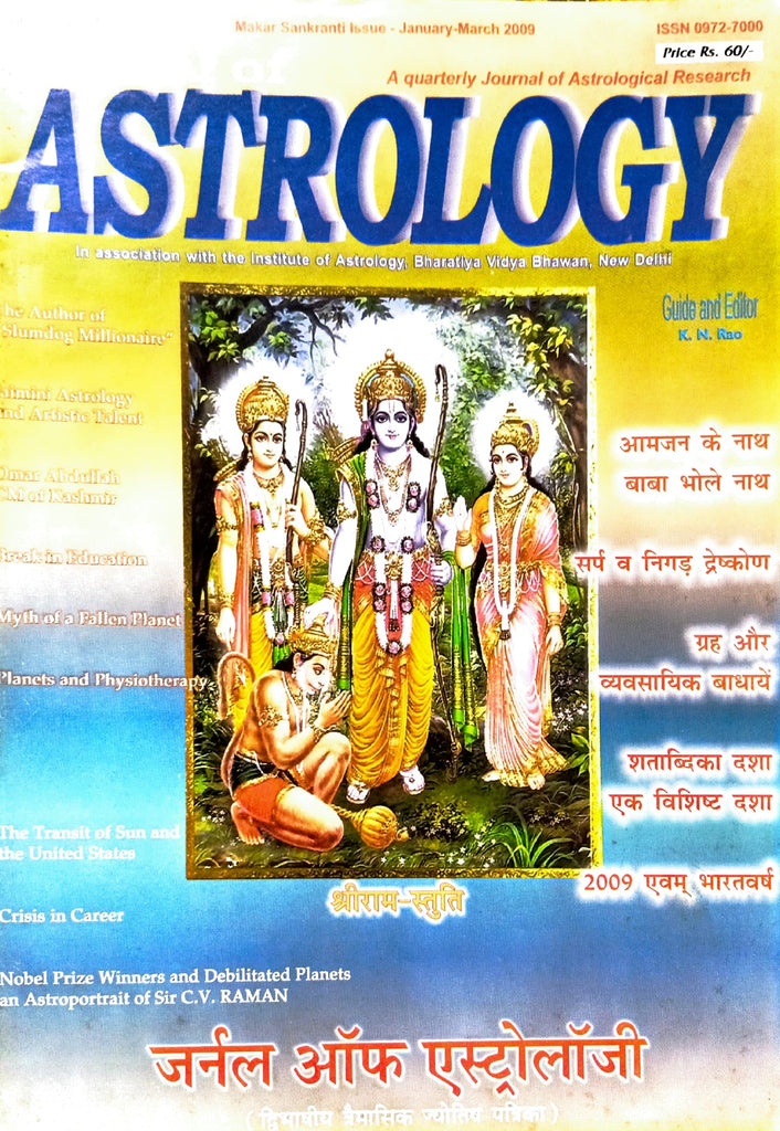 Journal of Astrology (Jan - March 2009) [Hindi English]