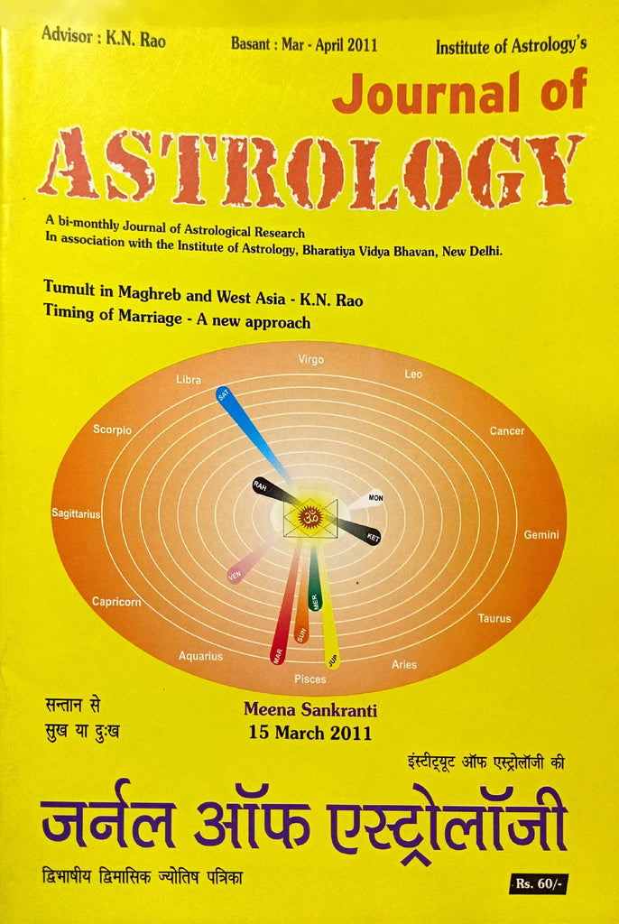 Journal of Astrology (March - April 2011) [Hindi English]