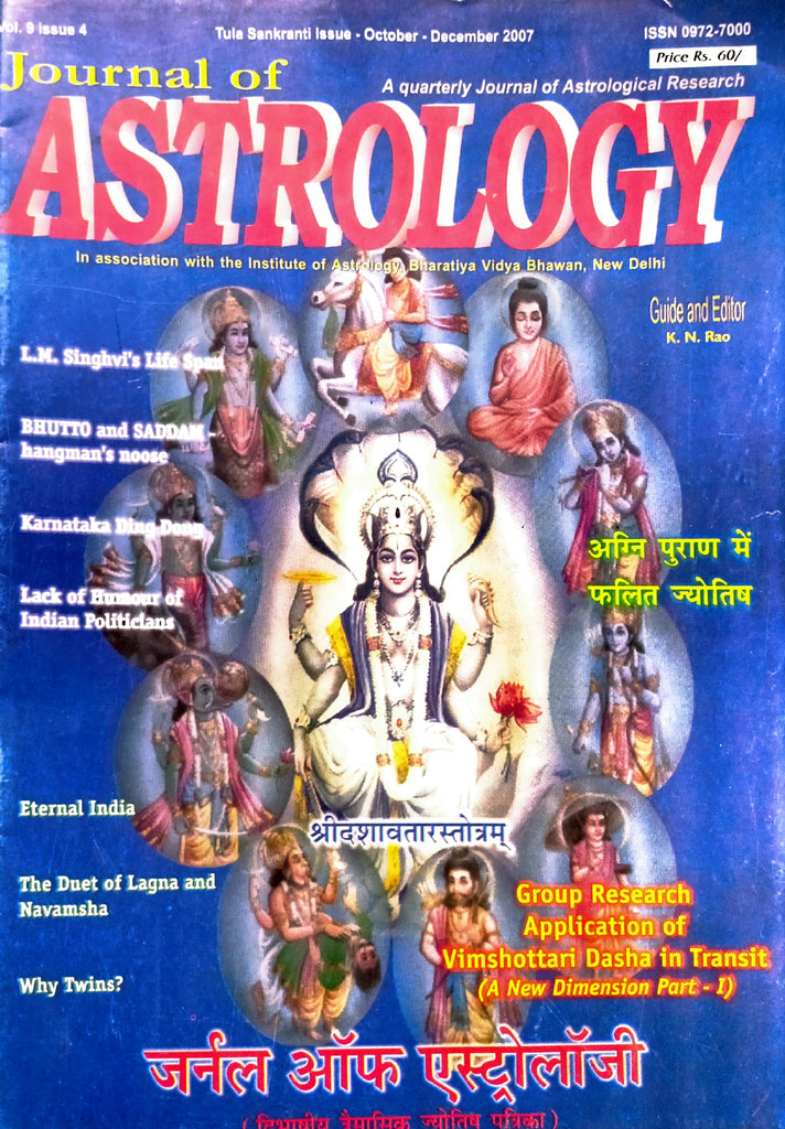 Journal of Astrology (Oct - Dec 2007) [Hindi English]