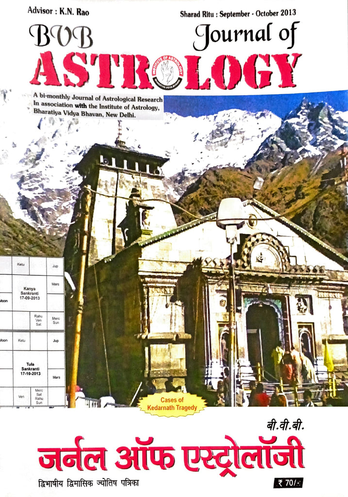 Journal of Astrology (Sept - Oct 2013) [Hindi English]