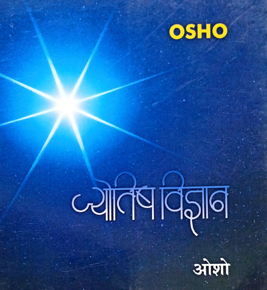Jyotish Vigyan [Hindi]