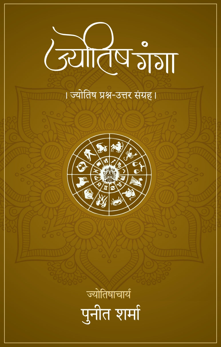 Jyotish-Ganga-book