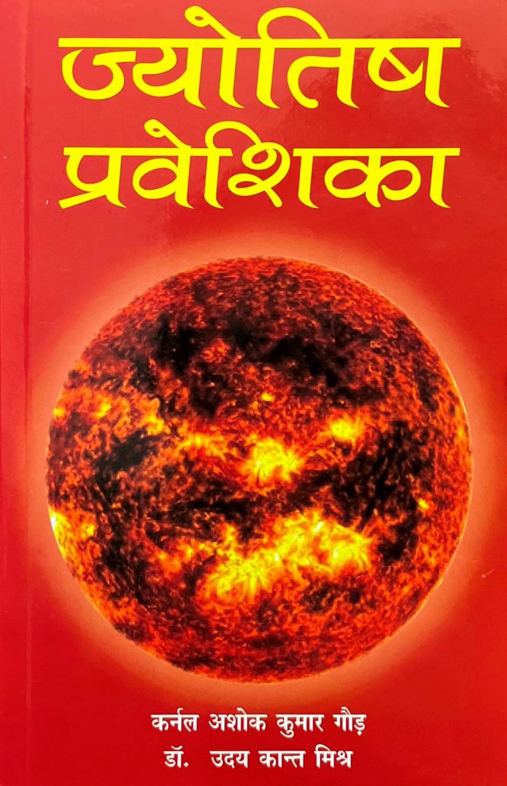 Jyotish Praveshika [Hindi]
