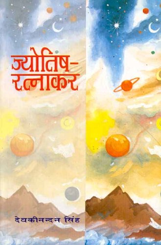 Jyotish Ratnakar [Hindi]