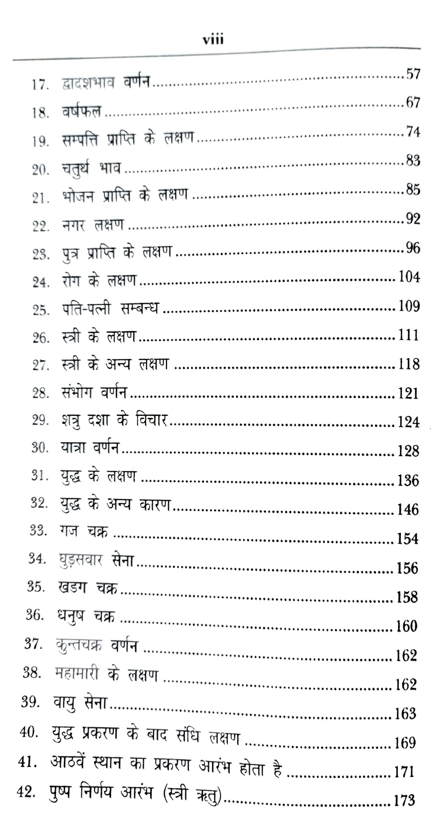 Prachin Trailokya Jyotish Shastra [Hindi]