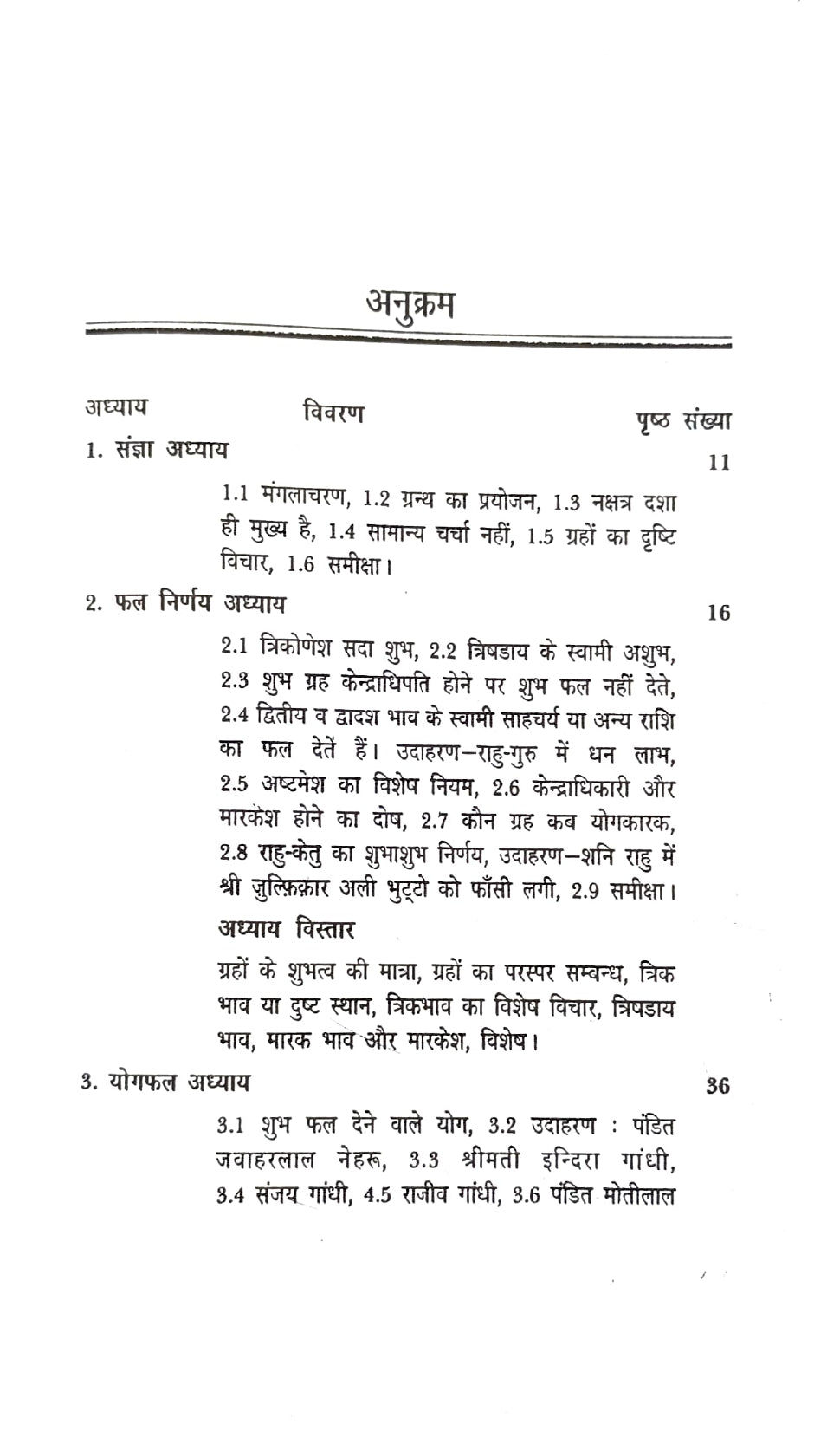 Laghu Parasari [Hindi]